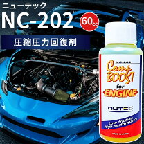 楽天市場】nutec nc－202（車用品・バイク用品）の通販