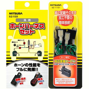 �~�c�o�T���R�[�� �z�[���n�[�l�X SZ-1133 �ėp 30A �����ϊ��R�[�h1 SZ-1151 MITSUBA �� �z�[�� �z�� �n�[�l�X �ڑ��R�[�h �N���N�V���� �p�[�c �K�� �o�C�N ��֎� ���{�� �A�t�^�[�p�[�c �J�X�^�� 