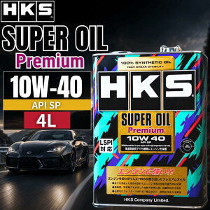 HKS �G���W���I�C�� 10W-40 �I�C�� �� �X�[�p�[�I�C���v���~�A�� API SP 4L 100%���w���� �V���Z�e�B�b�N LSPI�Ή� �K�\���� �^�[�{�� 4�� ������ 52001-AK142 car (HKS 10W-40)