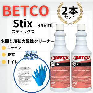 XeBbNX 946ml NU[  _ xgR VN gC N[i[  C  V[ BETOCO |    2{ (Stix2{+AI+)