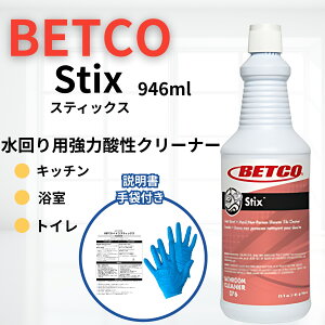 XeBbNX 946ml NU[  _ xgR VN gC N[i[  C  V[ BETOCO |    (Stix+AI+)