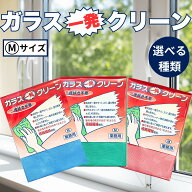 ガラス一発クリーン M L マイクロファイバー クロス タオル 車 内窓 リスダンケミカル 洗車 業務用 汚れ…