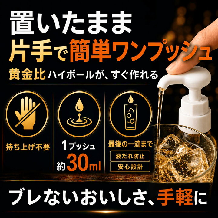 楽天市場】ウイスキー ポンプ ひとおしくん ポンプディスペンサー お酒 