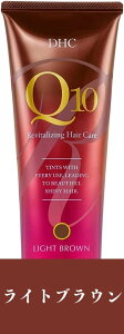 DHC Q10�v���~�A���J���[�g���[�g�����g ���C�g�u���E�� 235g �����p ���э� �������� 30�� 40�� 50�� 60�� 70�� �J���[�����O (���C�g�u���E��235g 1��)
