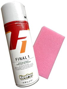 �L�[�p�[ �t�@�C�i��1 420ml keeper �R�[�e�B���O ��� �X�|���W �N���X �P�~�J�� �햌�`�� �Z�b�g �n�� �����e�i���X (final+�s���N)