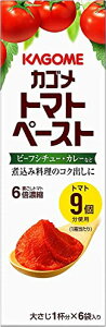 トマトペースト 離乳食 カゴメ 無添加 ミニパック 初期 中期 後期 完了期 パスタ スープ 業務用 赤ちゃん ベビーフード KAGOME 隠し味 18g×6袋 15箱 (トマト 15)