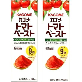 カゴメ トマトペースト 2個 KAGOME ミニパック 調味料 離乳食 ベビーフード (2個)