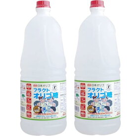 日本オリゴ フラクトオリゴ糖 2480g 2本 シロップ 液体 無添加 国産 オリゴ糖 純度 お菓子 商品 甜菜 てんさい糖 甘味料 トクホ 特定保健用食品 天然 (フラ 2480g 2本)