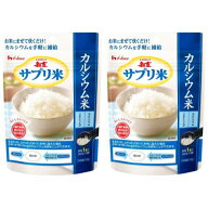 サプリ米 カルシウム 50g 新玄 ハウス ハウスウェルネス ビタミンD 栄養強化米 ビタミン強化米 国産 (サ…
