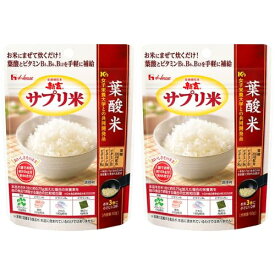 サプリ米 葉酸 ビタミンB群 ハウス 新玄 ハウスウェルネス 妊婦 妊娠 栄養強化米 ビタミン強化米 3種のビタミン 国産 50g (サプリ赤) (選べる個数)