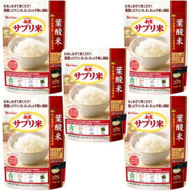 サプリ米 葉酸 ビタミンB群 ハウス 新玄 ハウスウェルネス 妊婦 妊娠 栄養強化米 ビタミン強化米 3種のビタミン 国産 50g 5袋セット (赤サプリ 5)