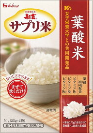 サプリ米 葉酸 ビタミンB群 ハウス 新玄 ハウスウェルネス 妊婦 妊娠 栄養強化米 ビタミン強化米 3種のビタミン 国産 50g 10袋セット (赤サプリ 10)