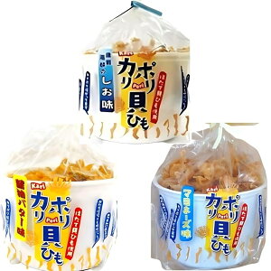 カリポリ 貝ひも ホタテ 塩 醤油バター マヨ 食べ比べ お菓子 帆立 かりぽり おつまみ 珍味 スナック 40g 各1袋 (塩1+醤油1+マヨ1)