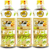 日本オリゴ フラクトオリゴ糖 きびブラウン 700g 3本 シロップ 液体 無添加 国産 オリゴ糖 純度 お菓子 …