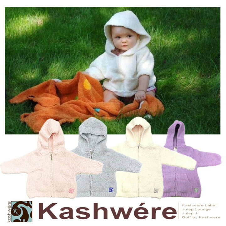 楽天市場】カシウェア ベビーパーカー kashwere カシウエア ベビー 