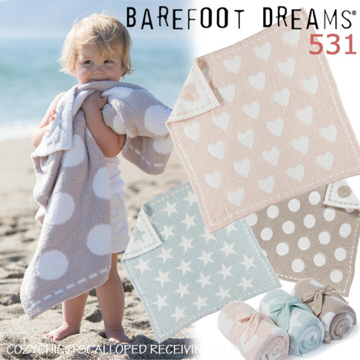 楽天市場】ベアフットドリームス ブランケット 《 531 》 Barefoot 