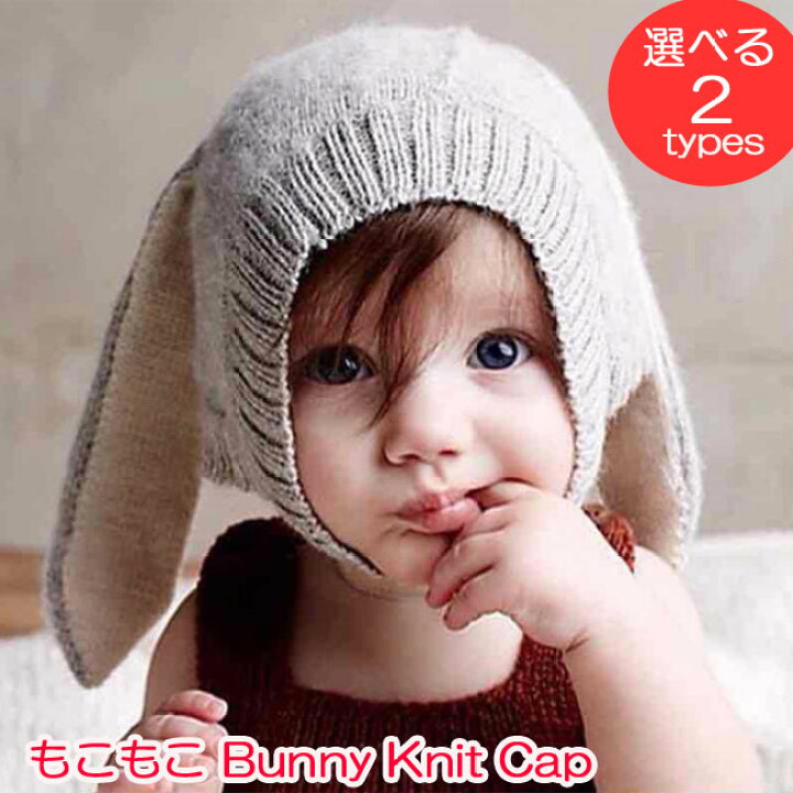 楽天市場】ベビー 帽子 赤ちゃん 新生児 うさ耳 ベビー帽子 うさぎ耳  
