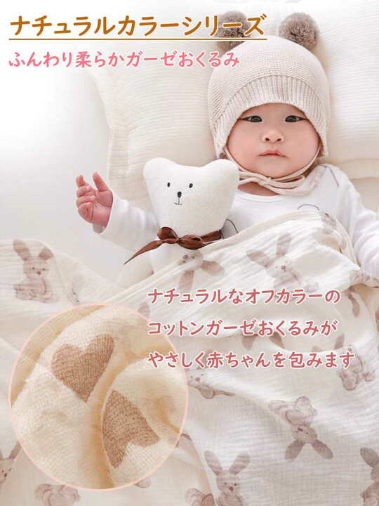 楽天市場】おくるみ ガーゼ ベビー 赤ちゃん 新生児 スワドル モスリン 