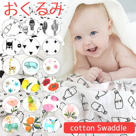 楽天市場 おくるみ 対象 性別 子供 男の子 キッズ ベビーファッション キッズ ベビー マタニティ の通販