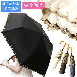 日傘 かわいい レディース傘 通販 人気ランキング 価格 Com