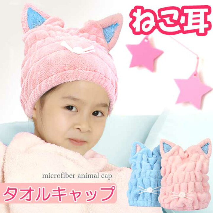 楽天市場】タオルキャップ 女の子 ヘア キャップ プール スイミング 