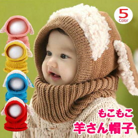 ベビー 帽子 新生児 赤ちゃん ベビー帽子 ニット帽子 ネックウォーマー 耳付き 秋冬 冬 ボンネット 男の子 女の子 新生児 着ぐるみ かわいい 保育園 1歳 誕生日 46 48 50 cm 王冠 ロンパース 韓国 ベビー服 出産祝い おくるみ ガーゼ プレゼント 【楽ギフ_○○】【-】