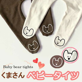 ベビー タイツ レギンス くま ソックス 靴下 パンツ 赤ちゃん 新生児 パジャマ ボトムス レッグウォーマー 女の子 男の子 春 秋冬 パンツ ズボン 足カバー スパッツ 動物 キッズ かわいい 保育園 韓国 ベビー服 おくるみ ガーゼ 出産祝い プレゼント 【楽ギフ_○○】【-】
