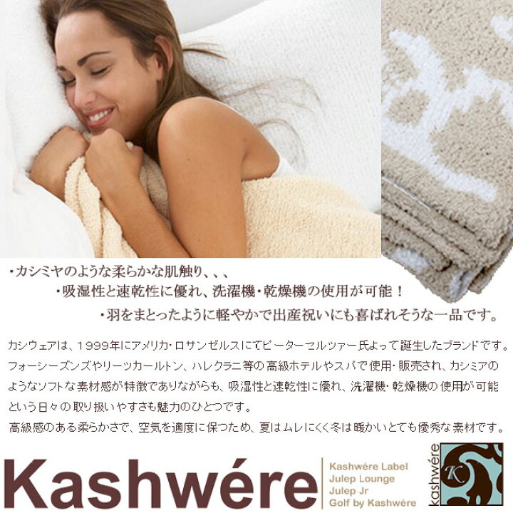 楽天市場】カシウェア ベビーパーカー kashwere カシウエア ベビー 