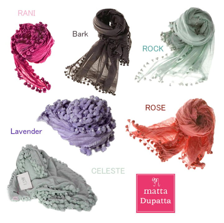 楽天市場】matta マッタ ストール ボンボン ストール 正規品 200×100  