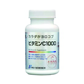 ＼1粒でビタミンCを1,000mg含有！／ ビタミンc サプリ 1000mg 60粒 食事で不足 ビタミン 疲れ 野菜 美容 健康 元気 送料無料 子供 子ども ビタミンC1000 健康食品 美容 お徳用 エイジングケア