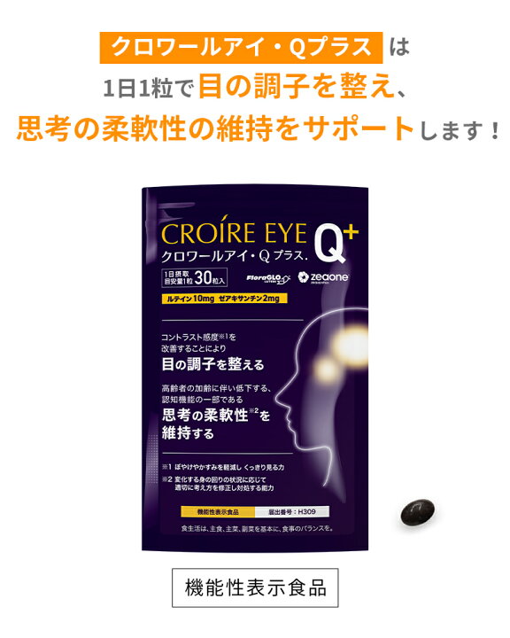 楽天市場】【別ページでご購入いただけます】 ルテイン ゼアキサンチン 