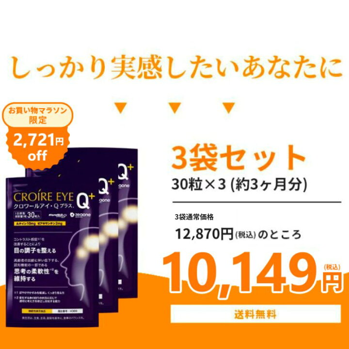 楽天市場】【別ページでご購入いただけます】 ルテイン ゼアキサンチン 