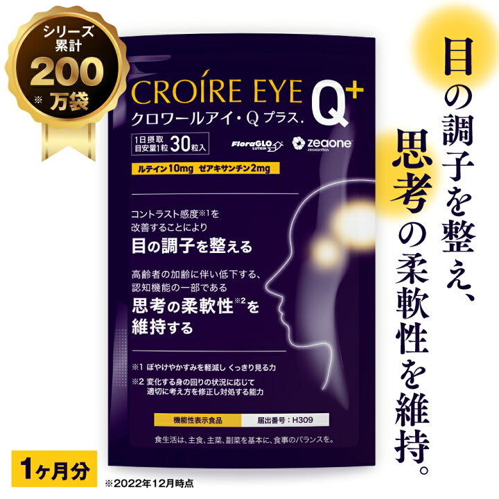 楽天市場】【別ページでご購入いただけます】 ルテイン ゼアキサンチン 