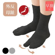 ＼ 母の日 早割 クーポン ～4/25 23：59 ／ 日本製 外反母趾サポートソックス(1足組) 外反母指 外反拇指 …