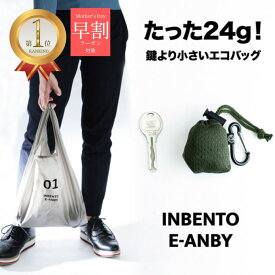 ＼ 母の日 早割 クーポン ～4/25 23：59 ／ 楽天1位 エコバッグ INBENTO インベント 折りたたみ ナイロン マチ広 コンパクト 小さめ 折り畳み 丈夫 マチ お弁当 コンビニ レジ袋型 ナイロン生地 洗える 入れやすい 薄い おしゃれ オシャレ カラビナ付き 簡単 軽量