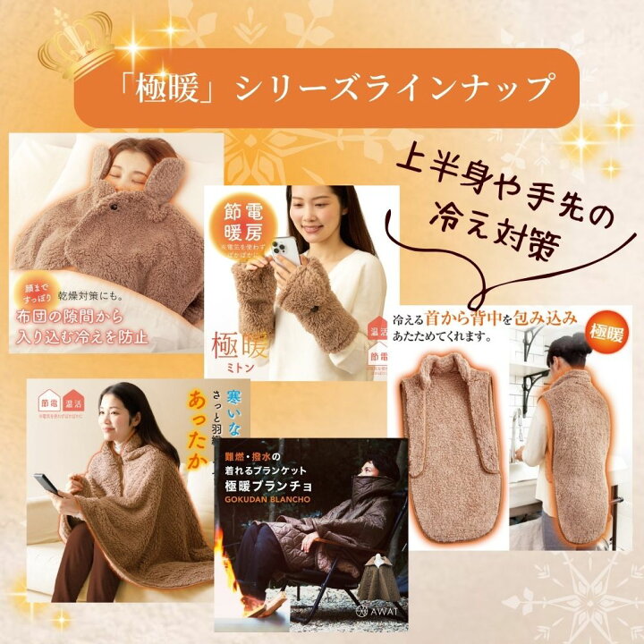 楽天市場】極暖らくらくあったかベスト 着る毛布 ベスト ねこベスト