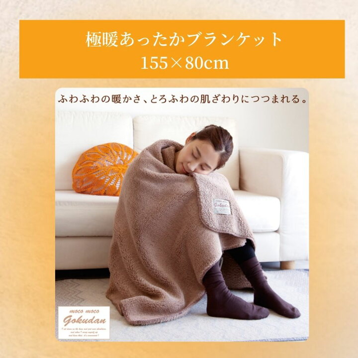 楽天市場】極暖あったかスリッパ・ブランケット セット【あったか  