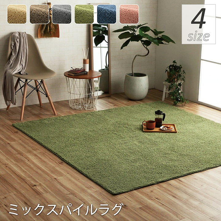 楽天市場】【メーカー直送品】プリーム ラグ 130×185【長方形 