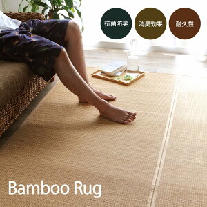 【メーカー直送品】ヨーク 竹 ラグ 352×352【ラグ ラグマット カーペット 竹 掃除 簡単 和風 ナチュラル アジアン シンプル おしゃれ 352 丈夫 長持ち 掃除がしやすい 蒸れにくい ムレにくい ホ
