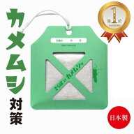 楽天1位 カメムシ 対策 ストップ カメムシ（屋外専用） 寄せ付けない 忌避剤 ベランダ カメムシ対策 吊り…
