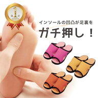 ＼マラソン期間限定！エントリーでP5倍／ 楽天1位 ガチ押し健康ルームサンダル ふみっぱ レディース ツボ…
