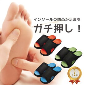 ＼ マラソン期間中 店内全品 ポイント10倍 ／ 楽天1位 ガチ押し健康サンダルメンズふみっぱ 足つぼ 足ツボ ツボ押し足裏 マッサージ ダイエットスリッパ サンダル 健康サンダル 健康スリッパ 室内 足 デスクワーク 健康 だるい ダイエットアイテム