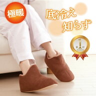 ＼ ポイント15倍 ☆10/4 20:00-10/5 23:59 ／ 楽天1位 極暖 足が包まれるスリッパ あったかスリッパ スリ…