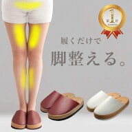 ＼店内全品P10倍 マラソン期間中／ 楽天1位 O-TYPE Sliet スリエット o脚矯正 スリッパ グッズ O脚 矯正 …