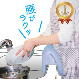 もたれてシンク　腰楽 こしらく 腰楽クッション 腰痛 グッズ 洗い物 腰ラク 腰らく コシラク 腰 クッション 台所 皿洗い ブルー 水色 8.5 キッチン 腰が痛い 水はね防止 水はね 水ハネ シンクの水はね防止 水はねガード 補助 便利グッズ