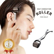 楽天ランキング1位 熱伝導スカルプローラーfor MEN 頭皮マッサージ 頭皮 グッズ マッサージ器 頭皮ケア …