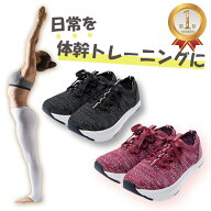 楽天ランキング1位 送料無料 お医者さんのウォーキングスニーカー 体幹 スニーカー ダイエット シューズ …
