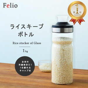 Felio vLbvt CXL[v{gy  ۑ ۑe Ăт ğC ߂т 1 v v 1kg  l炵 ЂƂ炵 Pg 1l炵 X  ① KX 