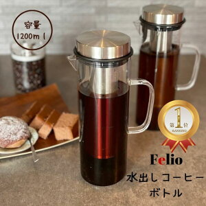 Felio COLD BREW R[q[{gyo oR[q[ ACXR[q[ {g     R[hu[ KX ϔM  Vv ① Β   oΒ o