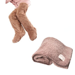 極暖足カバー(ストッパーあり)・ブランケット セット【あったかグッズ 冷え取り靴下 足元 足 履く 防寒着 冷え性 毛布 着る 暖かい あたたかい 子供 防災 グッズ アイテム 冷え 対策 寒さ